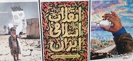 برگزاری نمایشگاه بمناسبت هفته هنر انقلاب اسلامی