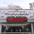 انتصاب مدیر جدید خدمات پرستاری بیمارستان حافظ