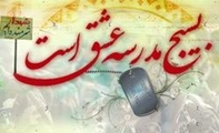 هفته بسیج گرامی باد