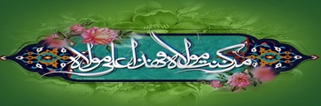 عید غدیر99
