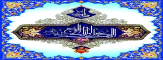 آغاز ولادت امام مان