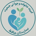 اقدامات هفته جوانی جمعیت بیمارستان حافظ