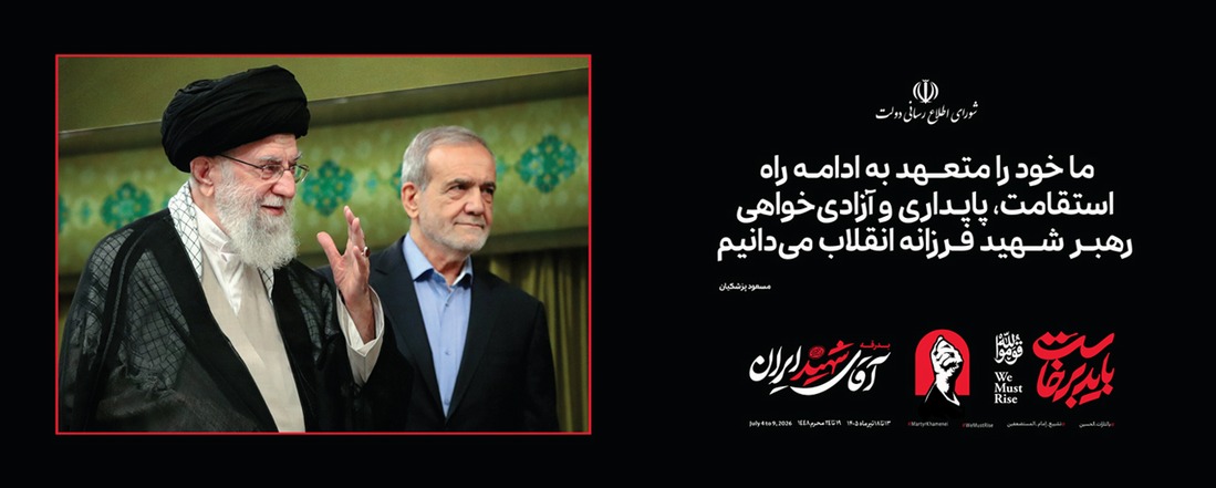 آقا سید علی خامنه ای